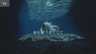 色褪せていく想い　Faded -Alan Wolker-