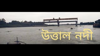 উত্তাল কালিগঙ্গা নদী। বালিরটেক, মানিকগঞ্জ।