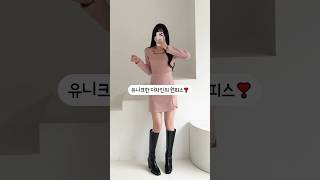 제이앤썸💕유니크한 디자인의 글램섹시 원피스