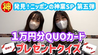 【今夜７時から放送】番組を観れば答えが分かるプレゼントクイズ！応募方法はコチラ！