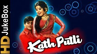 Kathputli (1971) | Full Video Songs Jukebox | Jeetendra, Mumtaz, Helen | Classic Bollywood Songs