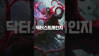 A.I가 그린 베놈의 숙주가 된 어벤져스 2탄