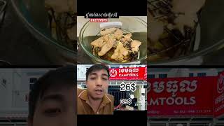 ឆ្នាំងអាំងសាច់អគ្គីសនី