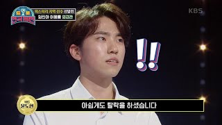 의외의 결과?! 4개의 스타를 받고 아쉽게 탈락한 ‘국악 청년’ 염경관 - 비나리 [트롯전국체전] | KBS 201219 방송