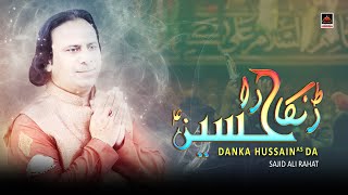 Danka Hussain Da - Sajid Ali Rahat | Qasida Mola Hussain A.s | New Qasida 2020