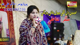 Tumhen Dil Lagi  | Singer Nisha Ali  | Muskan Studio | HD Song | Sindhi Music