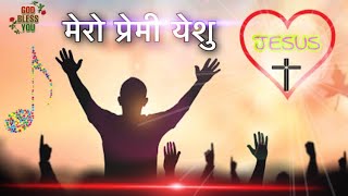 New nepali christian song  Mero Premi Yeshu ...by Samuel Kunwar Immanuel ministry