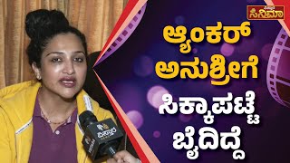 Rishika Singh Interview | ಬಾಯ್ಸ್ ತರ ಫ್ರೆಂಡ್ಸಿಪ್‌ ಗರ್ಲ್ಸ್‌ ಮಧ್ಯೆ ಆಗೊಲ್ಲ | Vistara Cinema