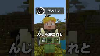 ”10秒後に死ぬ世界”part1【まいくら・マインクラフト】#shorts