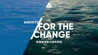FOR THE CHANGE – We enable the green transition (Chinese, full version)