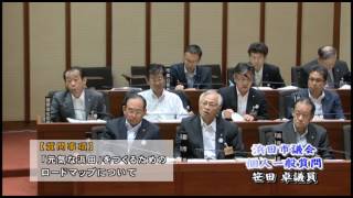 平成29年6月一般質問015 笹田議員