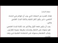 صفات الباحث العلمي