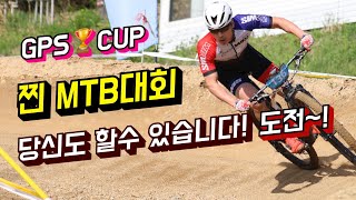 MTB대회 정말 제데로 즐기자! GPS🏆CUP 지산 XCO대회 4Round 답사