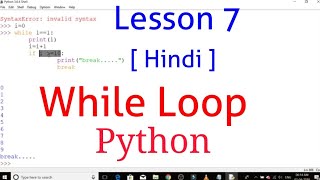 Lesson 7 While loop in Python | Example of While loop in Python language in hindi | CodeWithNick