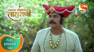 Swarajya Saudamini Tararani - स्वराज्य सौदामिनी ताराराणी - Ep 144 - Full Episode - 18th April 2022