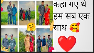 आज फिर कहा कहा मोज मस्ती कर के घर वापिस आए हम लोग #new#fun#maa#bapu#hubby#sas 🥰😘