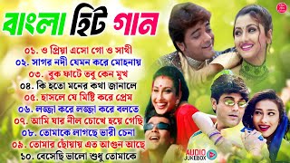 Romantic Bangla Songs || বাংলা গান || Bangla Hit Song Prosenjit || রোমান্টিক গান | 90s Bengali songs