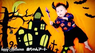 赤ちゃんアートで本格ハロウィン！