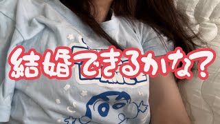 【アラサー女】マッチングアプリで出会って結婚した友達の話