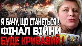 Я БАЧУ КАТАСТРОФУ! НІХТО НЕ ОЧІКУВАВ НА ТАКИЙ ФІНАЛ ВІЙНИ! ІРИНА КЛЕВЕР