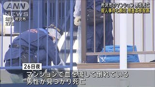 マンションで男性死亡 殺人事件と断定 捜査本部設置(2024年12月28日)