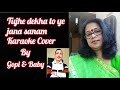 Tujhe Dekha To Ye Jana Sanam Cover By Gopi And Baby Gupta