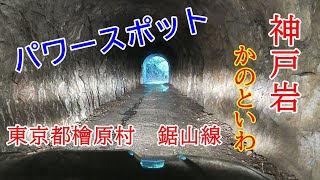 東京林道 Vol.2.1 鋸山線～経路・起点（檜原村側）まで