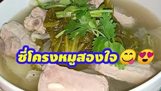 เมื่อพ่อบ้านเข้าครัว Ep.24  #ซึ่โครงหมูสองใจ