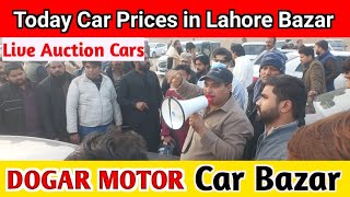 Lahore Car Bazar | Dogar Motors Car Bazar Updates | Live Car Auction Pakistan | Lahore Car Rates