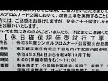 りんぐのシンボルプロムナード公園に聖火台設置工事をしてたよ❤【2022.7.30】