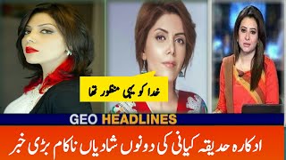 Hadiqa Kiani big news today | Hadiqa Kiani pakistan singer | Hadiqa Kiani viral video | Box new Pk |
