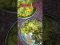 ପଖାଳ କଂସା pakhala konsa 😋 shorts viral shortsfeed ytshorts pokhala