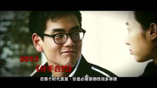 Film【黃飛鴻之英雄有夢】幕后花絮 英雄戰場制作特辑 - 成長篇