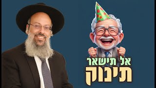 פרשת שמות | הצעד הראשון לחינוך עם עומק | חמשת השלבים בדרך לגדולה ᴴᴰ