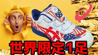 日本一ハイドロディップしてる男が教える完璧なやり方(水圧転写)！USA!!