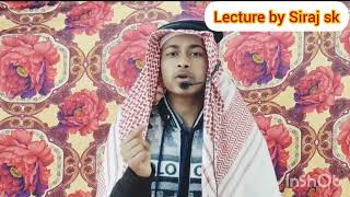 Lecture by Siraj- জীবন সময়ের মূল্য #beautiful lecture#viral lecture