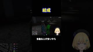 【ななのぶ】　結成！ゆるふわギャング　#ストリーマーグラセフ #gta #ゲーム実況 #roleplay #ゲーム　#shorts