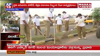 Friendly Police Programme by Vizianagaram Police | Swachh Andhra | Mahaa News