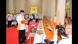 เจ้าฟ้าทีปังกรรัศมีโชติ เสด็จทรงบำเพ็ญพระราชกุศลถวายผ้าพระกฐิน ครั้งแรก