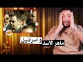 تفاصيل هروب ماهر الاسد …و اصابته