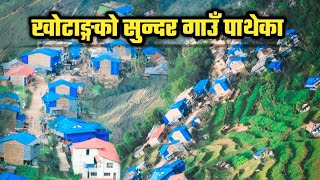 खोटाङ्गकै ठुलो बजार बन्दै  पाथेका !!! Patheka Khotang