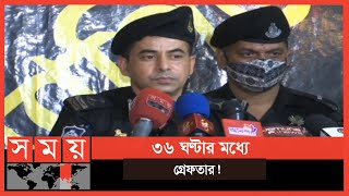 আশুলিয়ায় ৬০ বছরের বৃদ্ধকে বালিশ চেপে হত্যা! | Dhaka News | Somoy TV