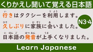 日常のフレーズをくりかえし聞いて覚える日本語と漢字13 #learnjapanese #kanji #hiragana #日本語