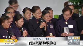 上人行腳：佛心師志 步步踏實