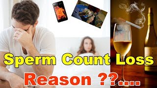 விந்தணு குறைய என்ன காரணம் தெரியுமா | காரணம் | முழு தீர்வு | Sperm Count Loss Reason | Treatment