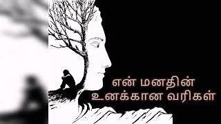 மனதை நீங்கள் ஆளுங்கல் இல்லையெனில் அது உங்களை 'ஆட்சி செய்யும்'