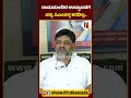 ಎಲ್ಲಾ ದೇವರು ನನ್ನ ಹೃದಯದಲ್ಲಿದ್ದಾರೆ ಎಂದ dks newsfirstshorts dks siddaramaiah rammandir ayodhya