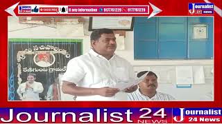 #J24news రేణిగుంటలో మా నమ్మకం నువ్వే ..జగనన్న కార్యక్రమానికి శ్రీకారం