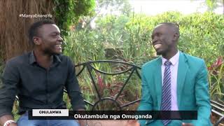 OKUTAMBULA NGA OMUGANDA. JOSHUA MITALA \u0026 STEVEN MAYOMBWE