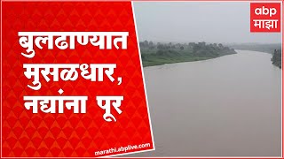 Buldhana Rain :  बुलढाणा जिल्ह्यात रात्रभर विजांच्या कडकडाटांसह मुसळधार पाऊस